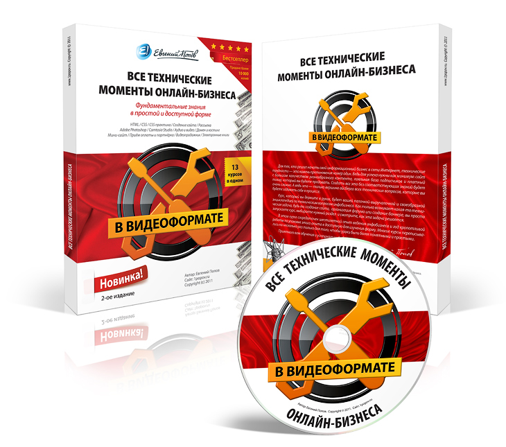 Все технические моменты онлайн-бизнеса в видеоформате