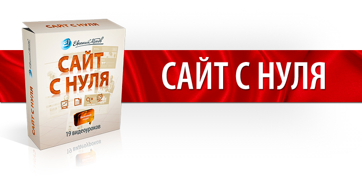 Сайт с нуля