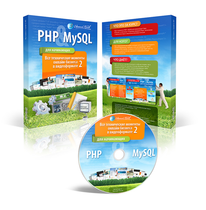 php and mysql