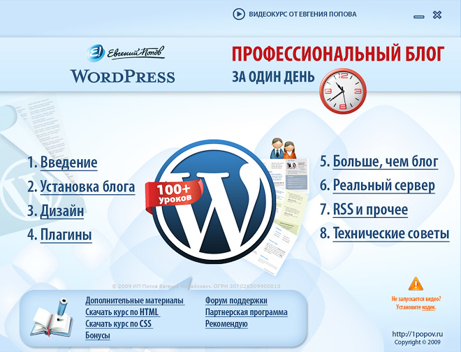 меню диска по wordpress
